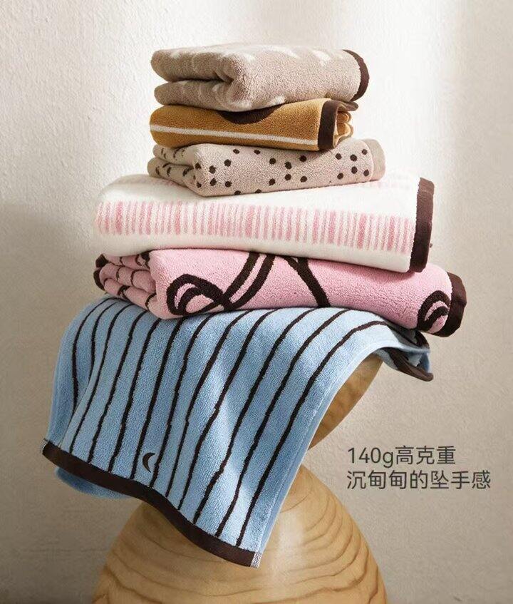 洁玉毛巾/浴巾