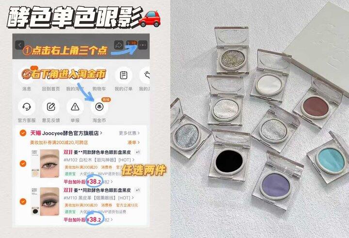 酵色眼影盘