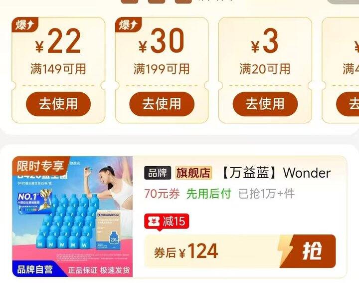 🍎万益蓝B420益生菌4.96/罐