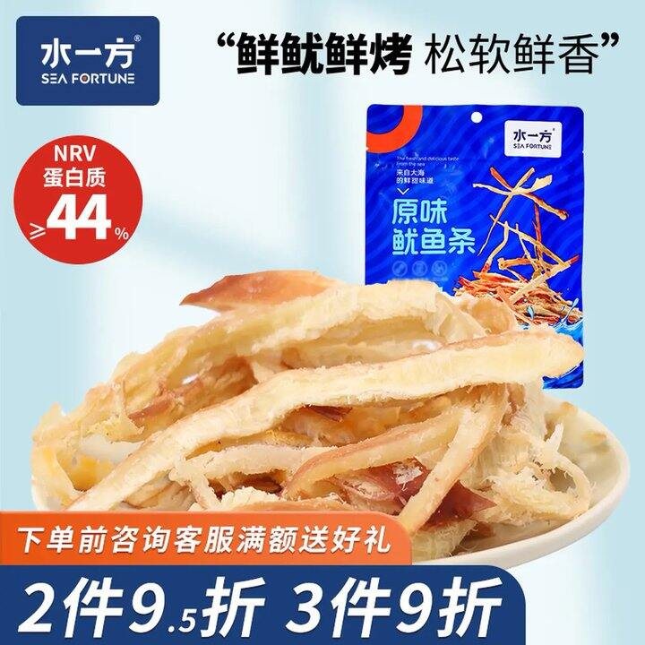水一方鲜烤鱿鱼条，8.1/袋💰
