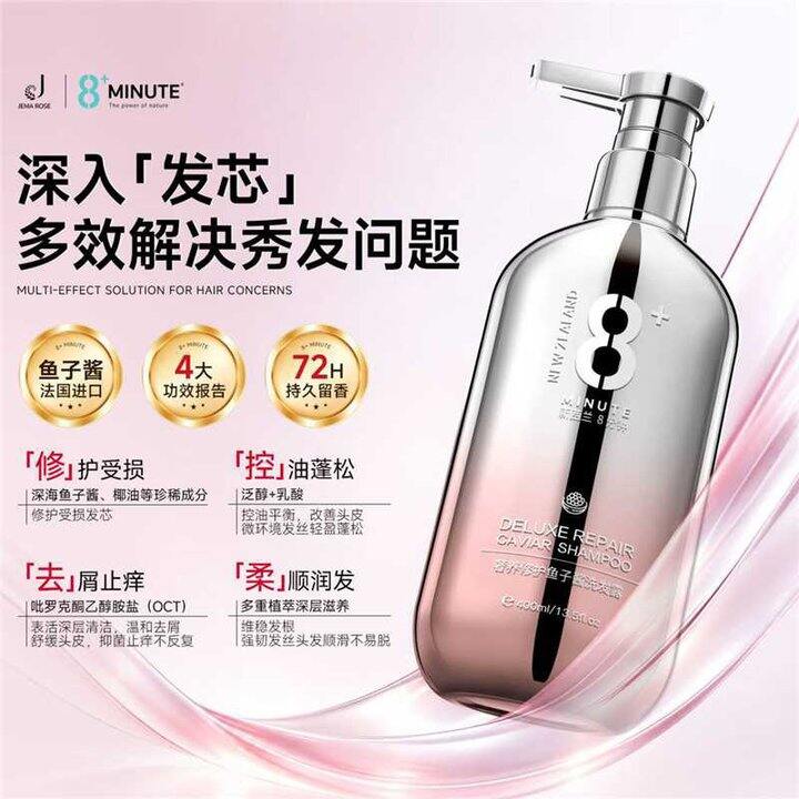 jemarose 新西兰鱼子酱洗发水
