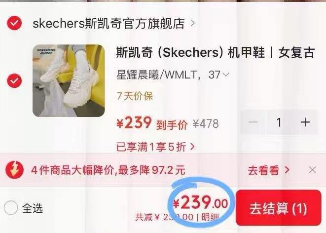 斯凯奇机甲老爹鞋