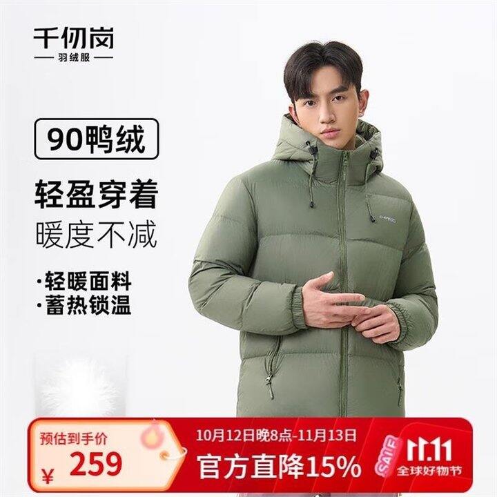 杨洋代言！！千仞岗 连帽新款短款羽绒服男💥158