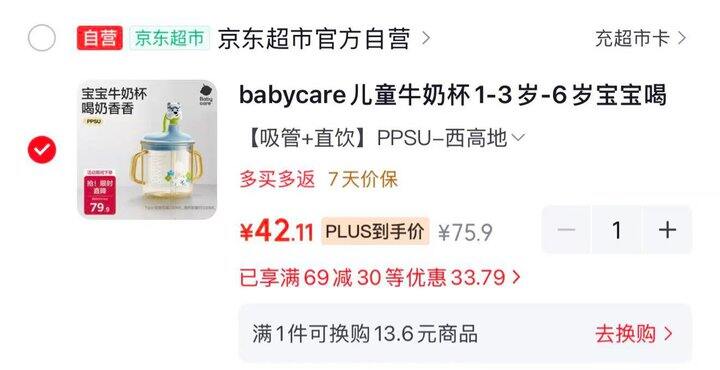 ⭐bbc儿童牛奶杯直饮吸管
