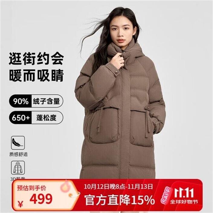 杨洋代言 千仞岗连帽中长款羽绒服，198
