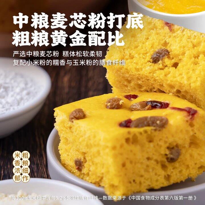 【小米发糕】