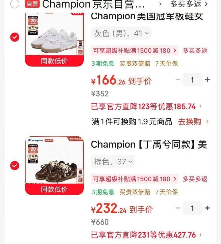 这双好看
