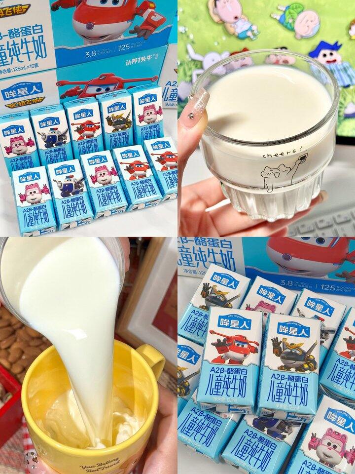 认y儿童纯牛奶！💰26