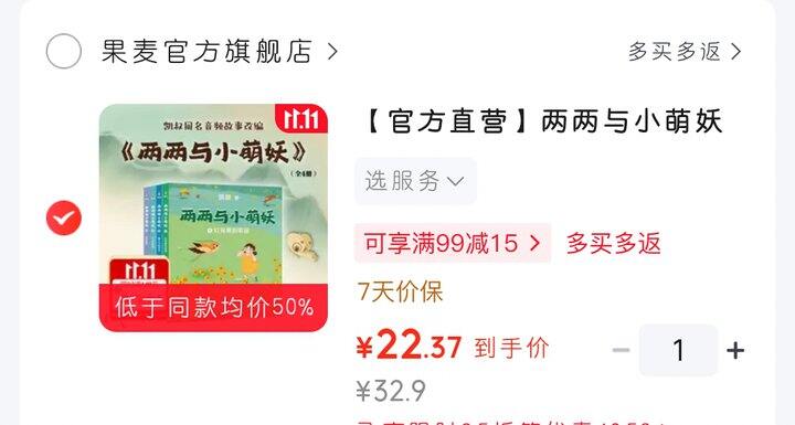 国风奇幻童话（5～7岁）