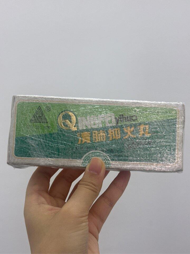 一盒96年生产的药