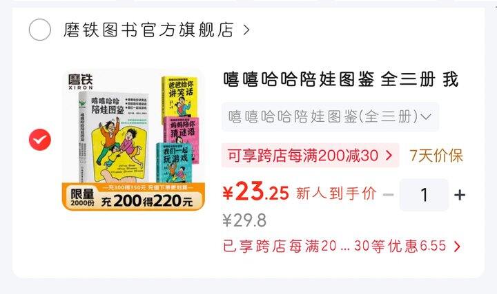 陪娃图鉴（讲笑话、猜谜语、玩游戏）