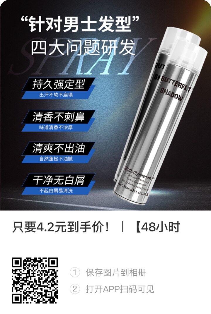 发胶好价