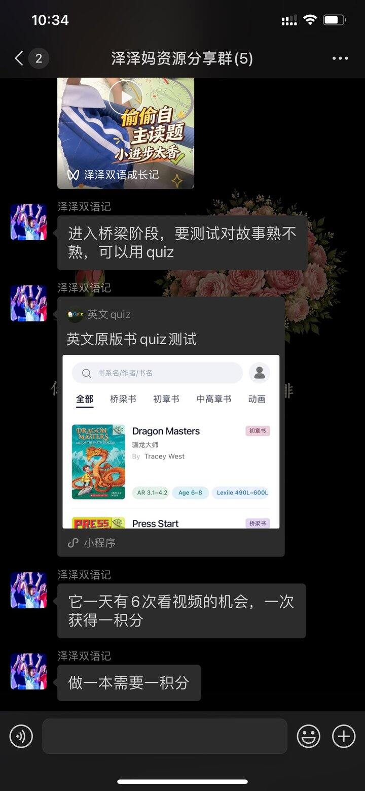英语启蒙交流～
