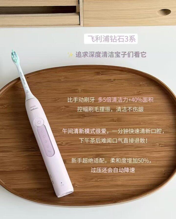 飞利浦电动牙刷