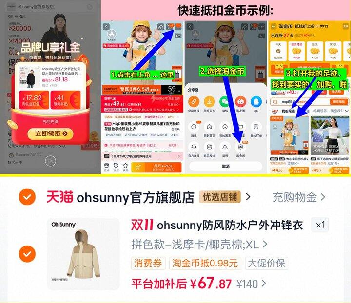 ohsunny软壳防晒衣