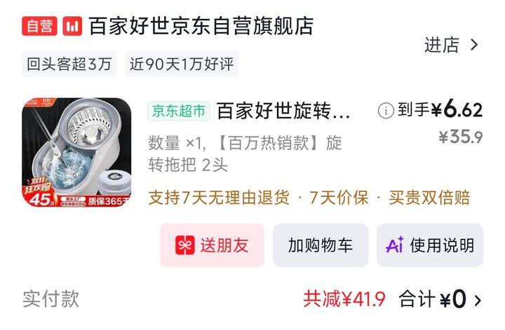 随手记录（不是超绝好价不买，不刚需不买）