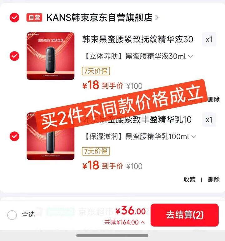 快！18/件‼️韩束 黑蛮腰精华水/乳/液/面霜