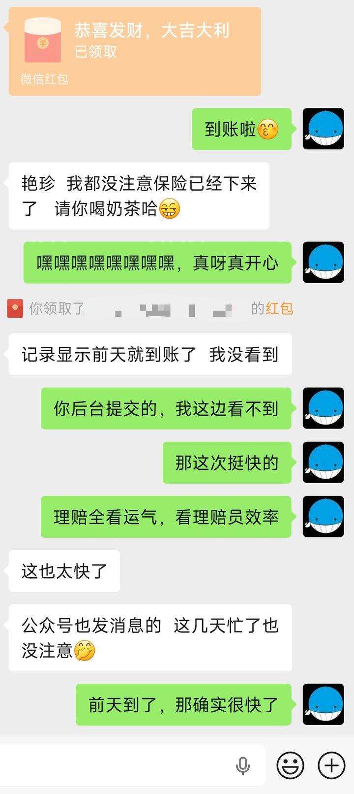 保险理赔-肺炎