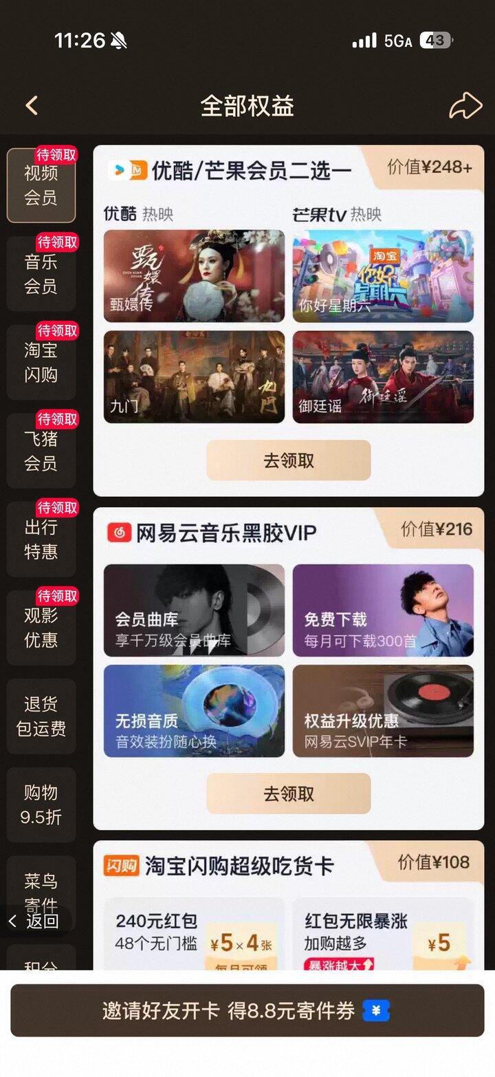 88vip