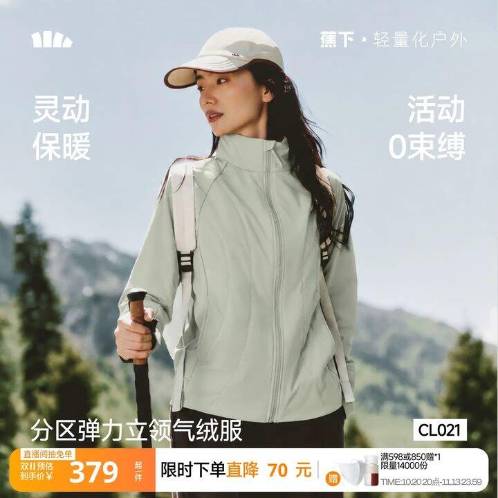 蕉下高保暖气绒服🚗263