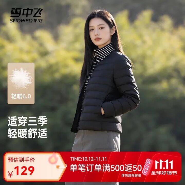 雪中飞羽绒服💥69