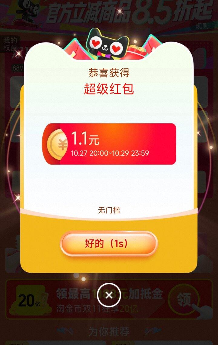 快快快抢1.1