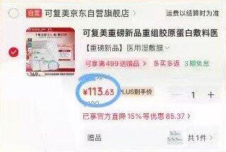 可复美医用湿敷膜