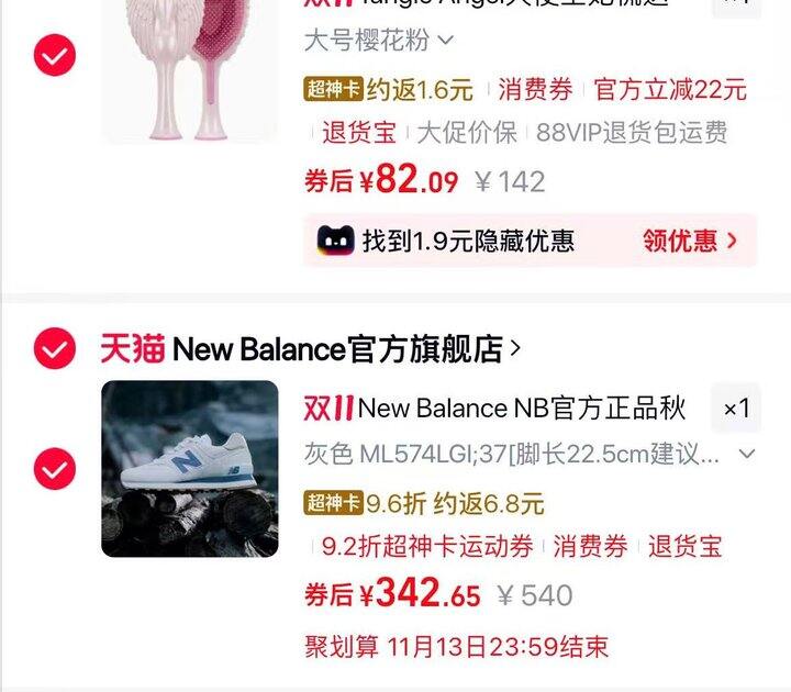 一波NB补贴🧧休闲鞋ML574，267💰