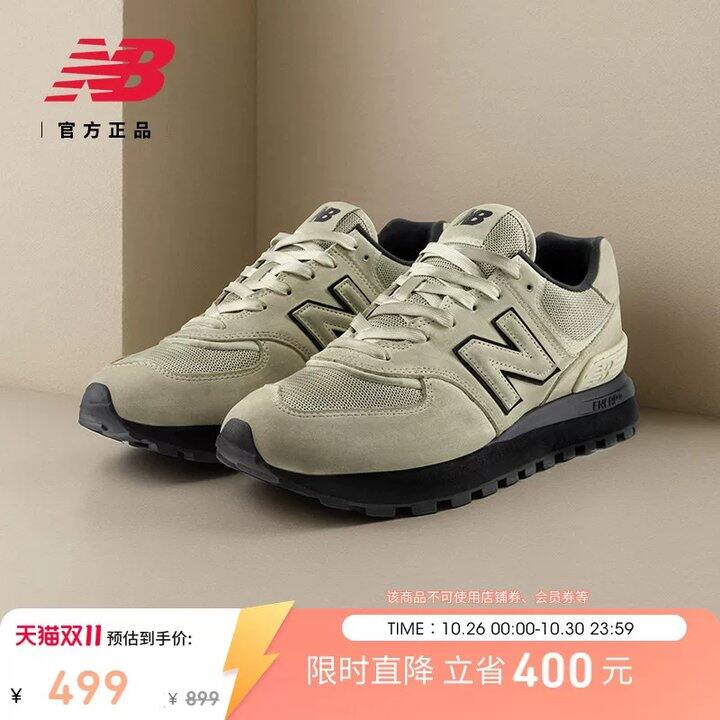 new balance💥239