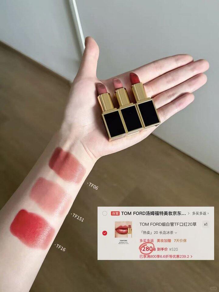 𝟐𝟖𝟎‼️𝐓𝐎𝐌 𝐅𝐎𝐑𝐃口红🈴集