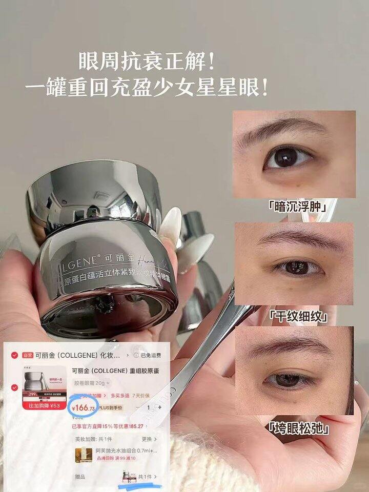 𝟖𝟑/罐❗️可丽金胶卷眼霜𝟐𝟎𝐠
