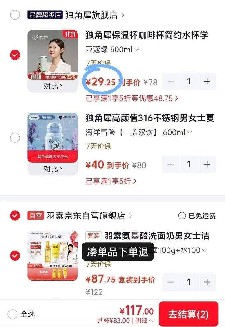 29‼️独角犀 大牌保温杯5折‼