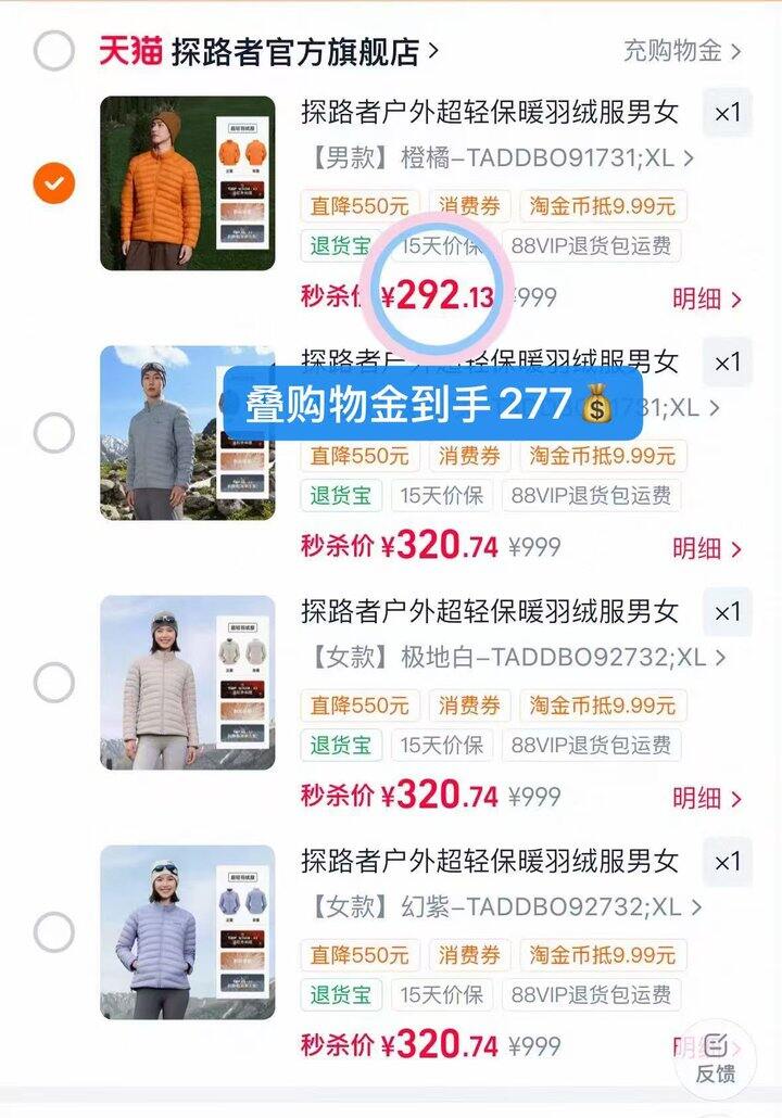 591💰探路者暴雪鹅绒羽绒服