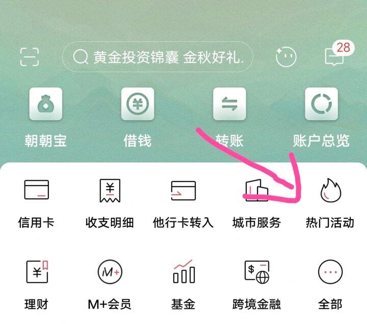招行红包1.17元