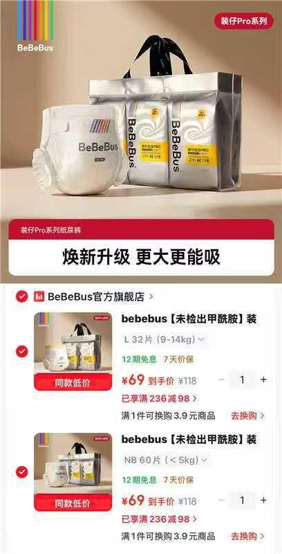 快❗️bebebus装仔Pro🈴69/提‼手慢🈚