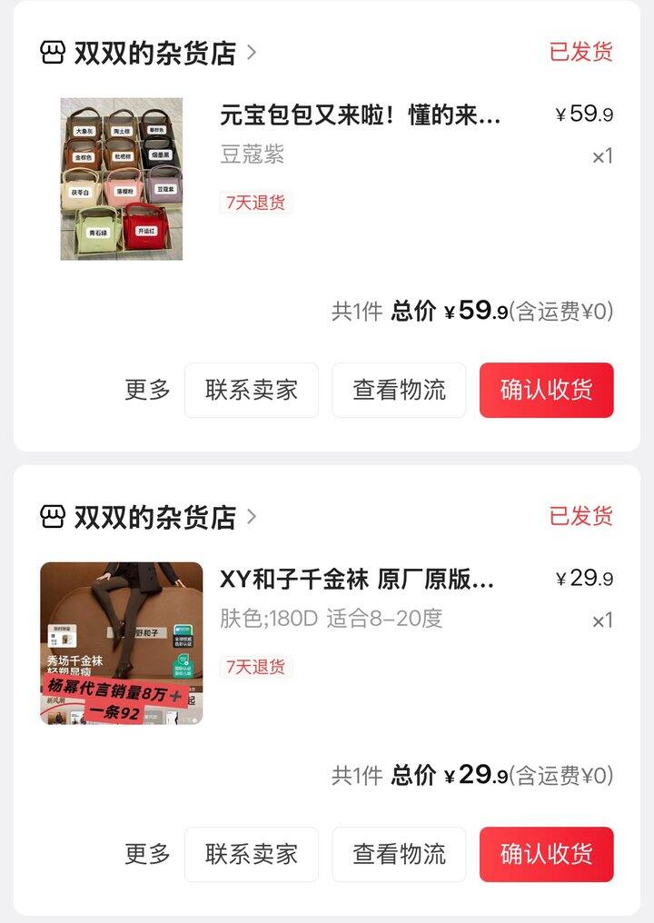【晒单】元宝包