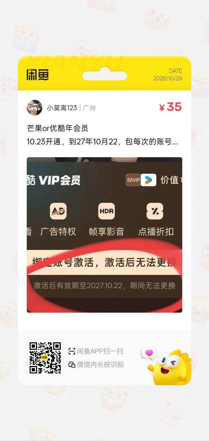 (已出）出88vip视频会员