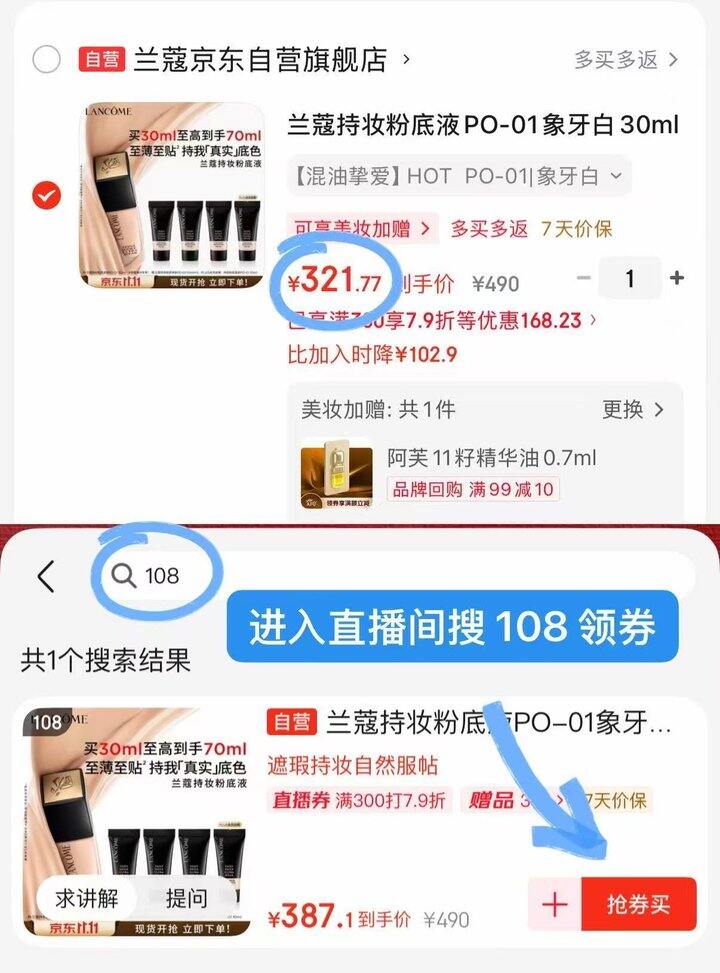 𝟑𝟐𝟏💰兰蔻持妆粉底液𝟑𝟎𝒎𝒍
