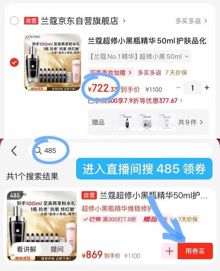𝟕𝟐𝟐💰兰蔻小黑瓶精华𝟓𝟎𝒎𝒍