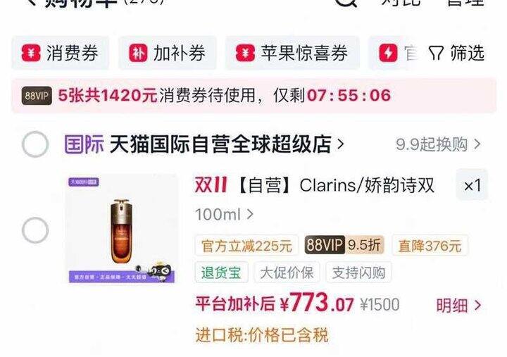 娇韵诗双萃精华100ml💰775
