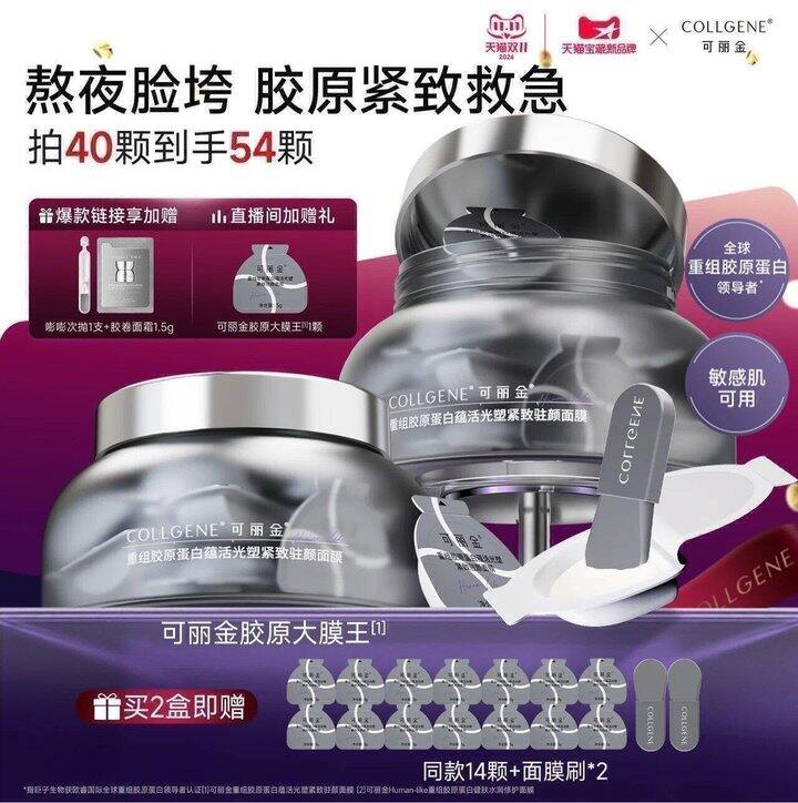 补了速度❗快❗这个好用，一夜回春脸，敷一夜，第二天脸蛋超嫩❗礼金补了，价格在130➕也是对的⭕有礼金！可丽金大膜王好价作业💰1.9
