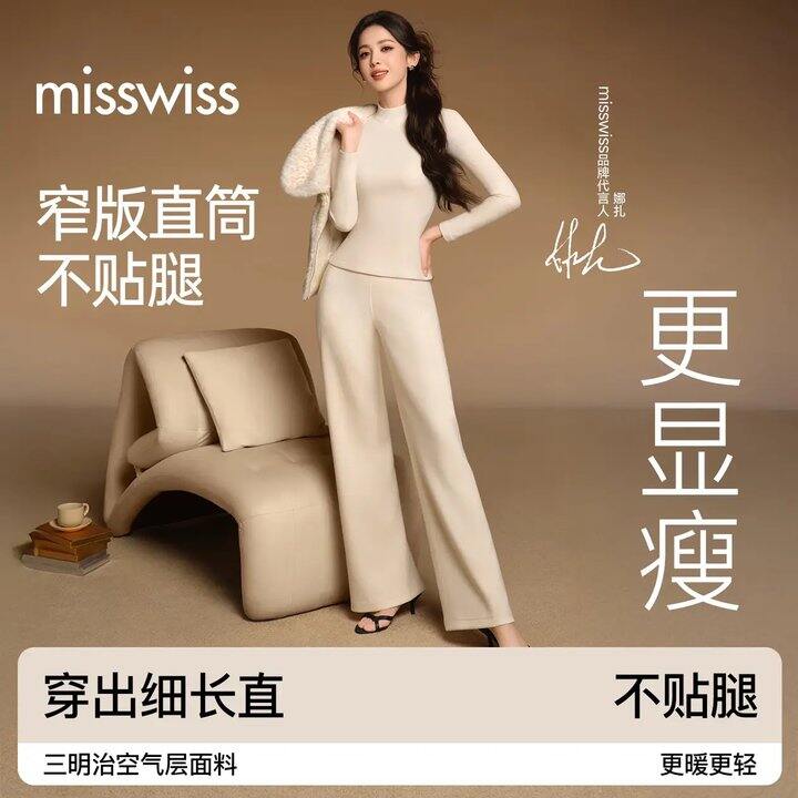 MissWiss 女秋冬新款直筒裤