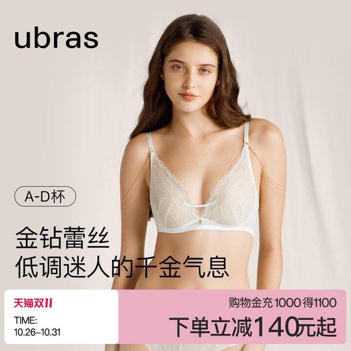 ubras文胸内衣38.9💰