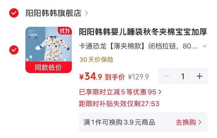 好价❗儿童睡袋34.9💰