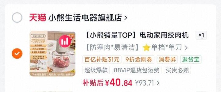 41💰小熊家用电动绞肉机2L