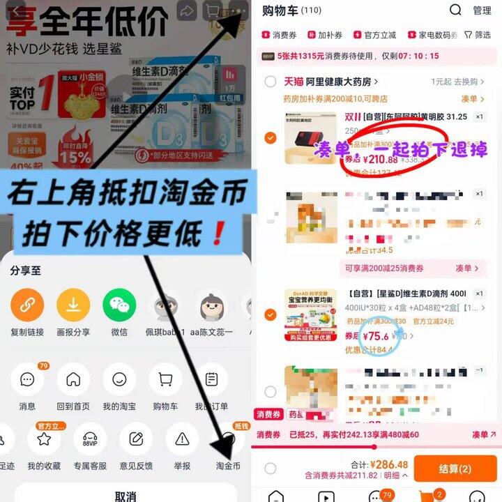♥️星鲨D3+AD组合装