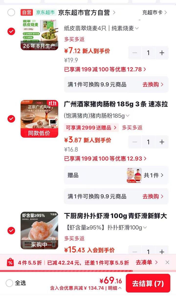 京东生鲜60+买200，火锅/速食/甜品/面点/烤肠