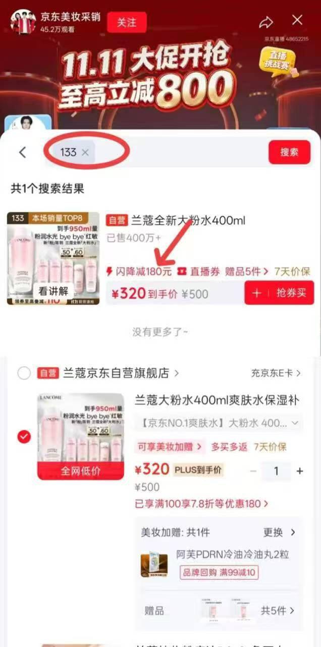 320💰兰蔻大粉水400ml🚗