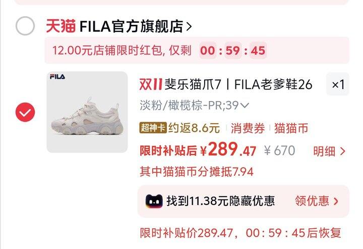 🌈斐乐鞋子羽绒服好价