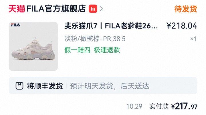 斐乐猫爪好价